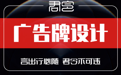 品牌门头店招站牌车体电梯射灯霓虹灯侯车亭KT板<hl>设计</hl>广告牌