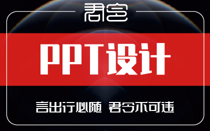 企业品牌公司产品宣传册PPT制作模版修改PPT模板定设计