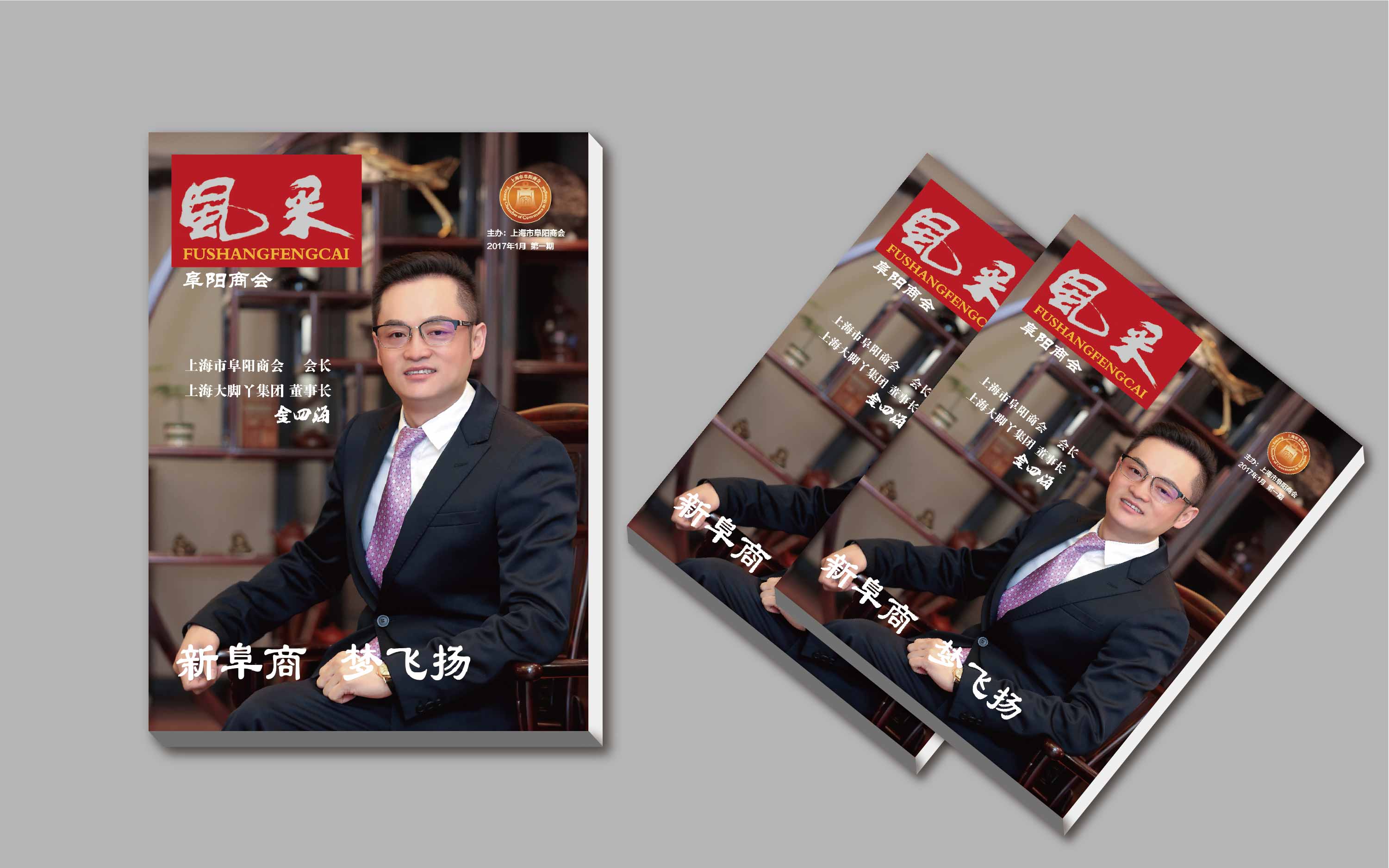 尚乘品牌