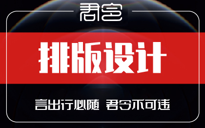 專業(yè)教輔教材書籍排版設(shè)計圖書圖冊內(nèi)頁ID家譜字帖word