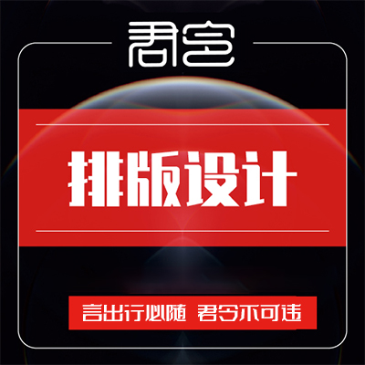 专业教辅教材书籍排版设计图书图册内页ID家谱字帖word