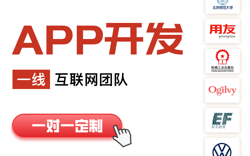 APP开发教育电商直播企业培训商城物联网NFT知识付费