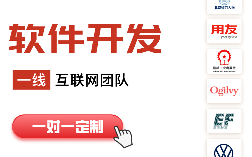 软件开发ERPCRM进销存3D数字孪生物联网工业物联网