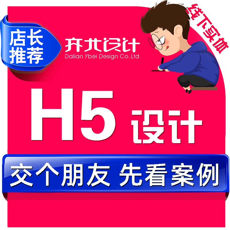 h5小程序定制开发横图品牌推广微信朋友圈长图活动报名