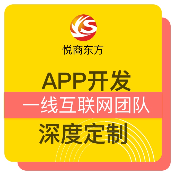 APP开发教育电商直播企业培训商城物联网NFT知识付费