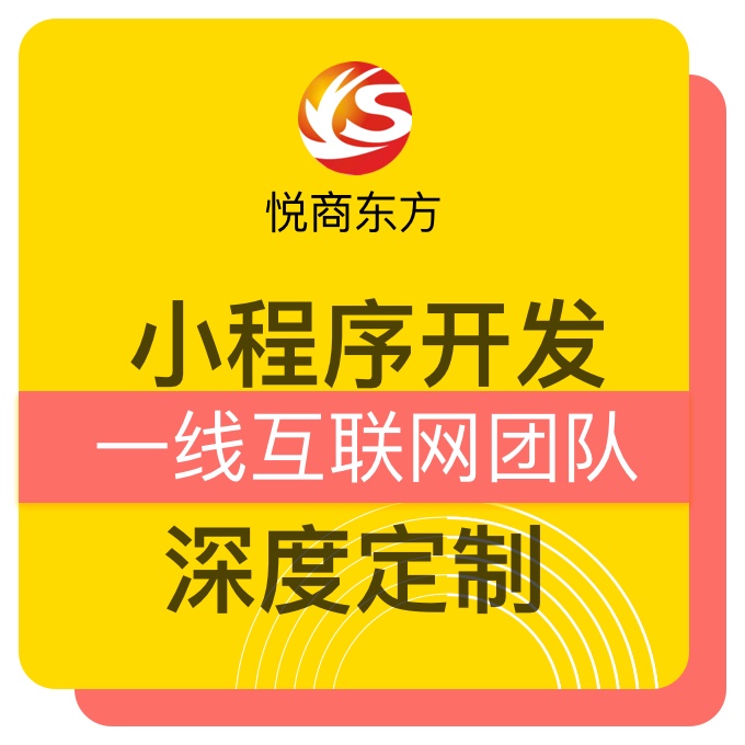 微信抖音<hl>小程序</hl>商城在线教育<hl>直播</hl>培训考试知识付费APP开发