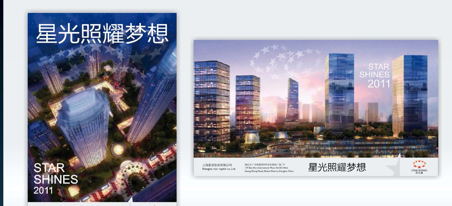 房地产行业作品