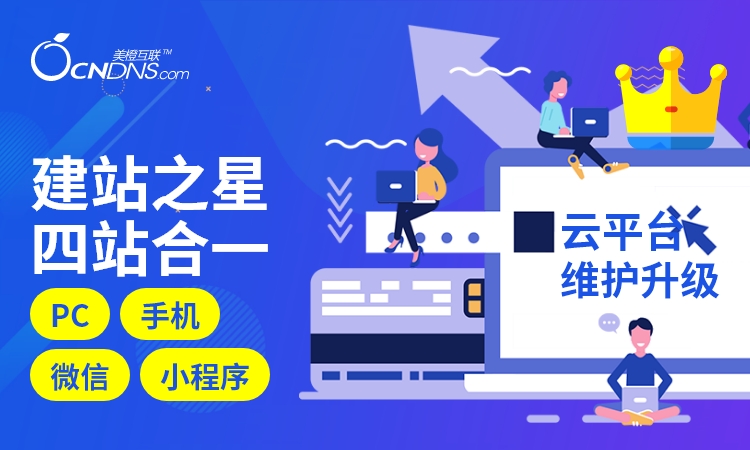 公司企業(yè)網(wǎng)站建設(shè)電商響應式網(wǎng)站定制開發(fā)商城設(shè)計