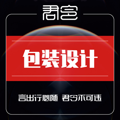 品牌包裝設(shè)計禮盒手提袋包裝袋包裝盒設(shè)計水果食品農(nóng)產(chǎn)品包裝