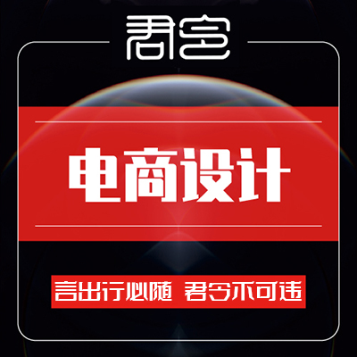 首页活动页设计电商店铺装修设计主图美工定制设计轮播海报