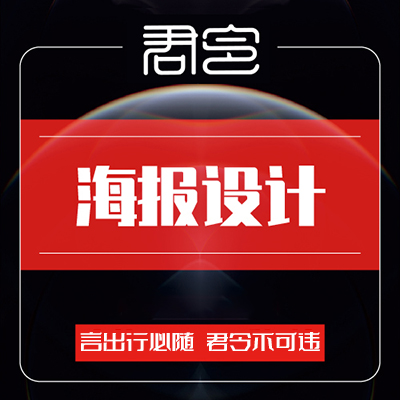 活動海報設(shè)計宣傳單彩頁插畫單頁平面圖片賀卡展架門頭廣告