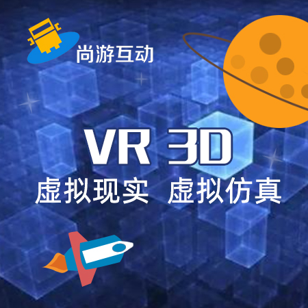 VR开发虚拟仿真实验AR MR XR开发虚拟现实游戏3d