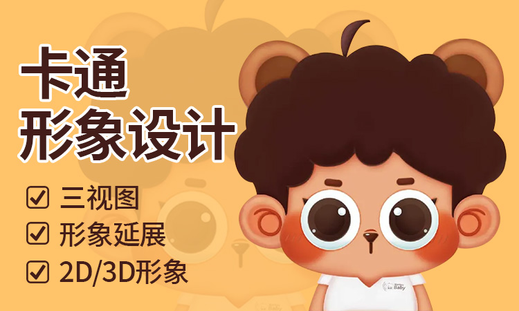 伍沐動漫設(shè)計