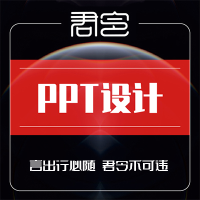 高端動態(tài)PPT設(shè)計制作匯報路演招商PPT美化模板