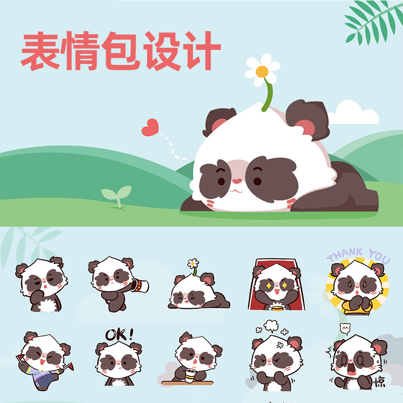 表情包制作動態(tài)ip形象設(shè)計(jì)企業(yè)公司專屬3D吉祥物訂制卡通