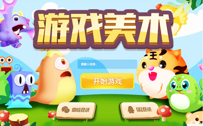 手游小游戲美術(shù)原畫角色特效場景整包外包休閑UI設(shè)計界面