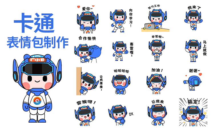 表情包制作動(dòng)態(tài)ip形象設(shè)計(jì)企業(yè)公司專屬3D吉祥物訂制卡通