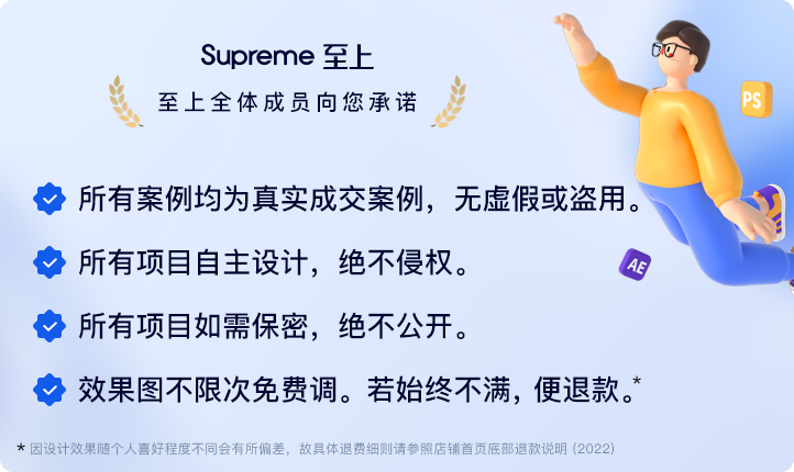 至上設(shè)計(jì)丨七年專注UI