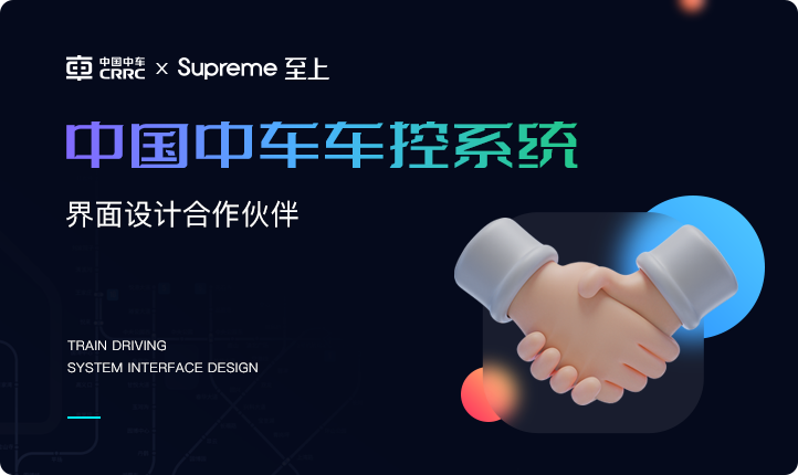 至上設(shè)計(jì)丨七年專注UI