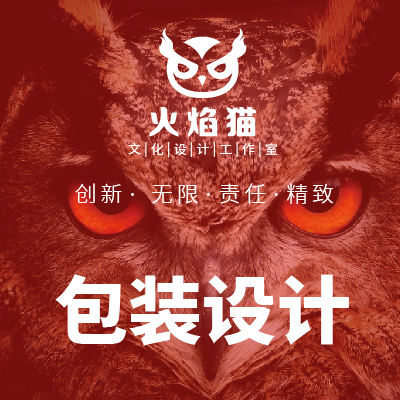 定制化包装盒设计