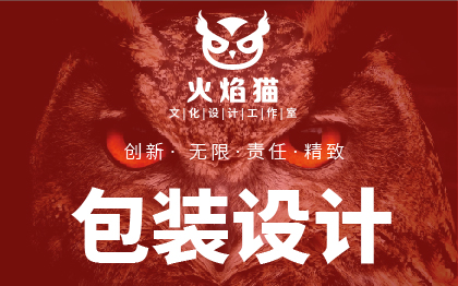 定制化包装盒设计