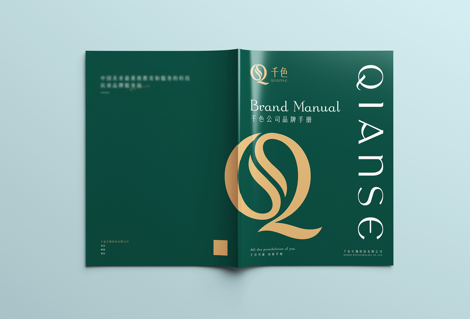 千色招商手冊設計