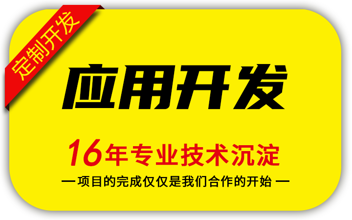 E网--国家高企18年开发经验