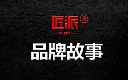 品牌故事公司簡介產(chǎn)品文案撰寫創(chuàng)意廣告語設(shè)計(jì)策劃