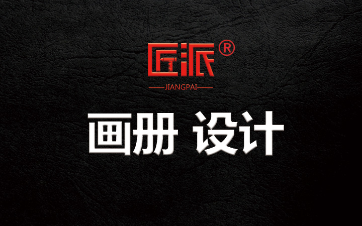 匠派品牌服务官方旗舰店