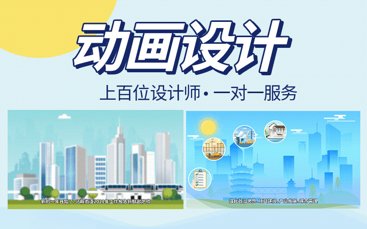 伍沐動漫設(shè)計(jì)