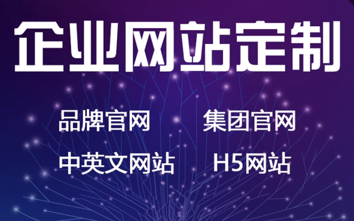 网联软件开发