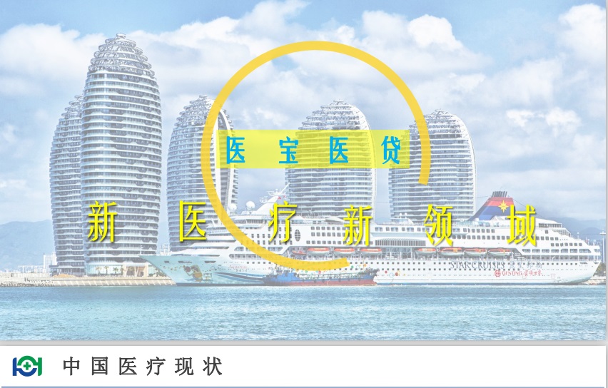 醫(yī)療公司戰(zhàn)略規(guī)劃醫(yī)療企業(yè)商業(yè)策劃