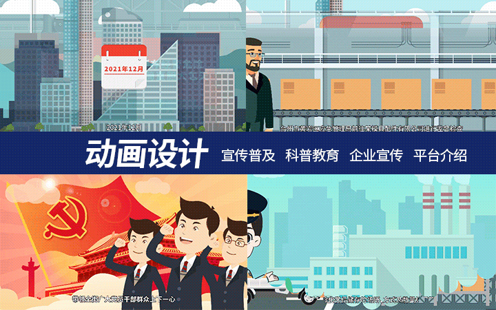 伍沐動漫設(shè)計(jì)