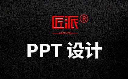 <hl>PPT</hl>企业动态<hl>PPT</hl>制作汇报路演招商美化定制优化设计