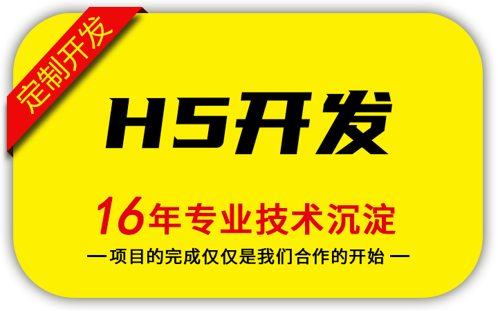 E网--国家高企18年开发经验