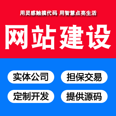 企業(yè)公司官網(wǎng)網(wǎng)站建設(shè)網(wǎng)站開(kāi)發(fā)定制手機(jī)響應(yīng)式UI網(wǎng)頁(yè)設(shè)計(jì)