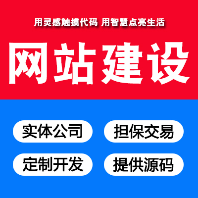 企业公司官网网站建设网站开发定制手机响应式UI网页设计