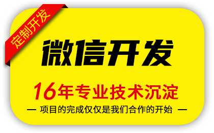 微信公众制作开发小程序开发外包设计搭建小程序