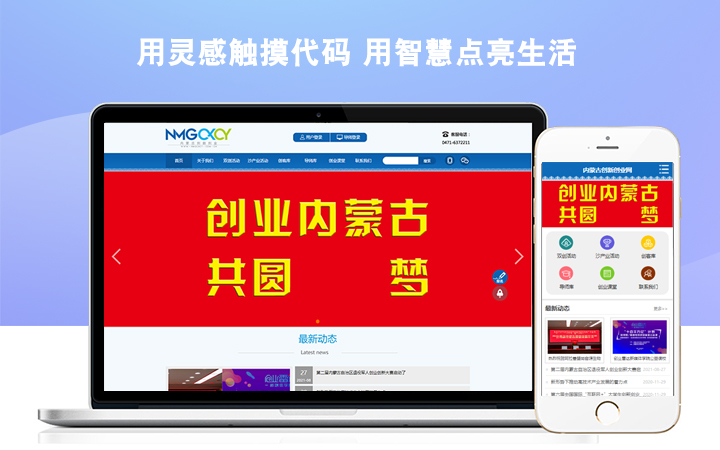 悦动科技-用灵感触摸代码