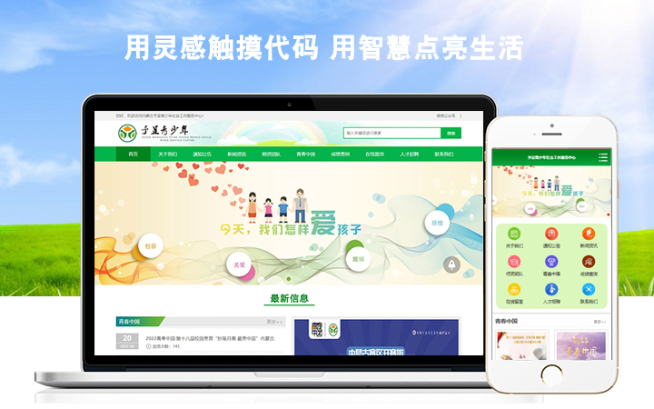 悦动科技-用灵感触摸代码