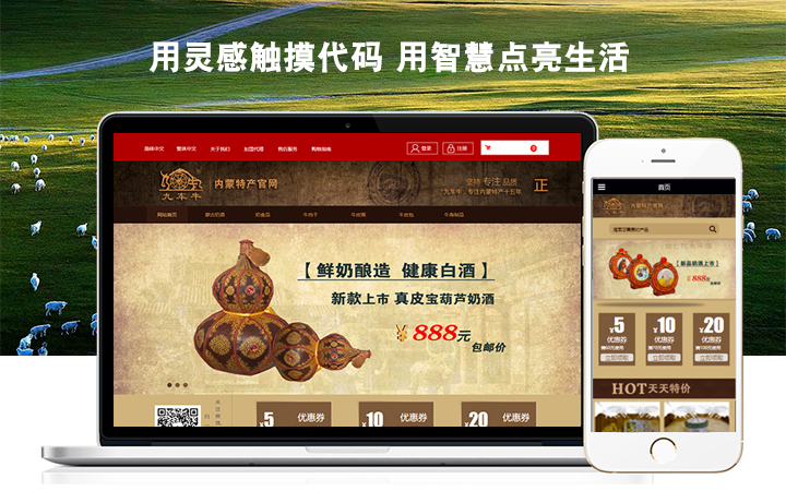 悦动科技-用灵感触摸代码