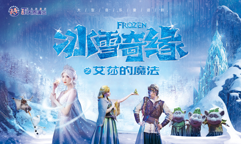 冰雪奇緣海報(bào)設(shè)計(jì)案例展示