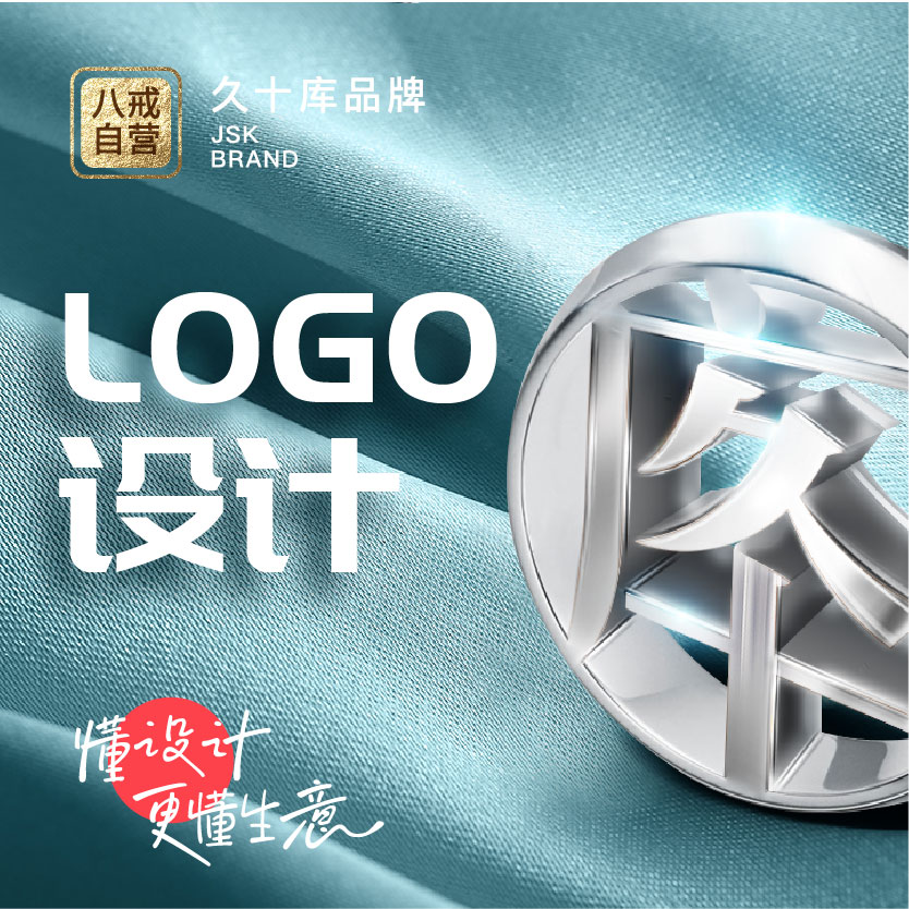 久十庫logo設(shè)計公司品牌標志字體圖文商標識平面門頭vi