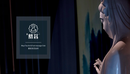 慕茗茶藝會(huì)所設(shè)計(jì)