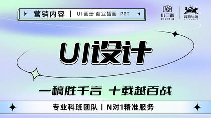 UI设计企业品牌包装Logo网页APP交互IP形象设计