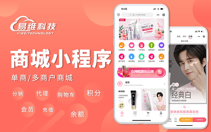 多商戶多門店系統(tǒng)分銷電商城源碼建設微信小程序公眾號開發(fā)定制作