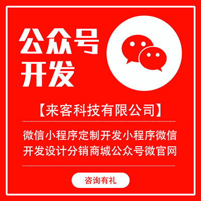 微信商城h5分销分润企业管理系统小程序公众号定制