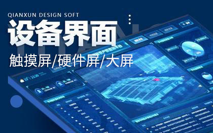 大数据可视化大屏设计智能桌面3D建模型UI软件界面网页