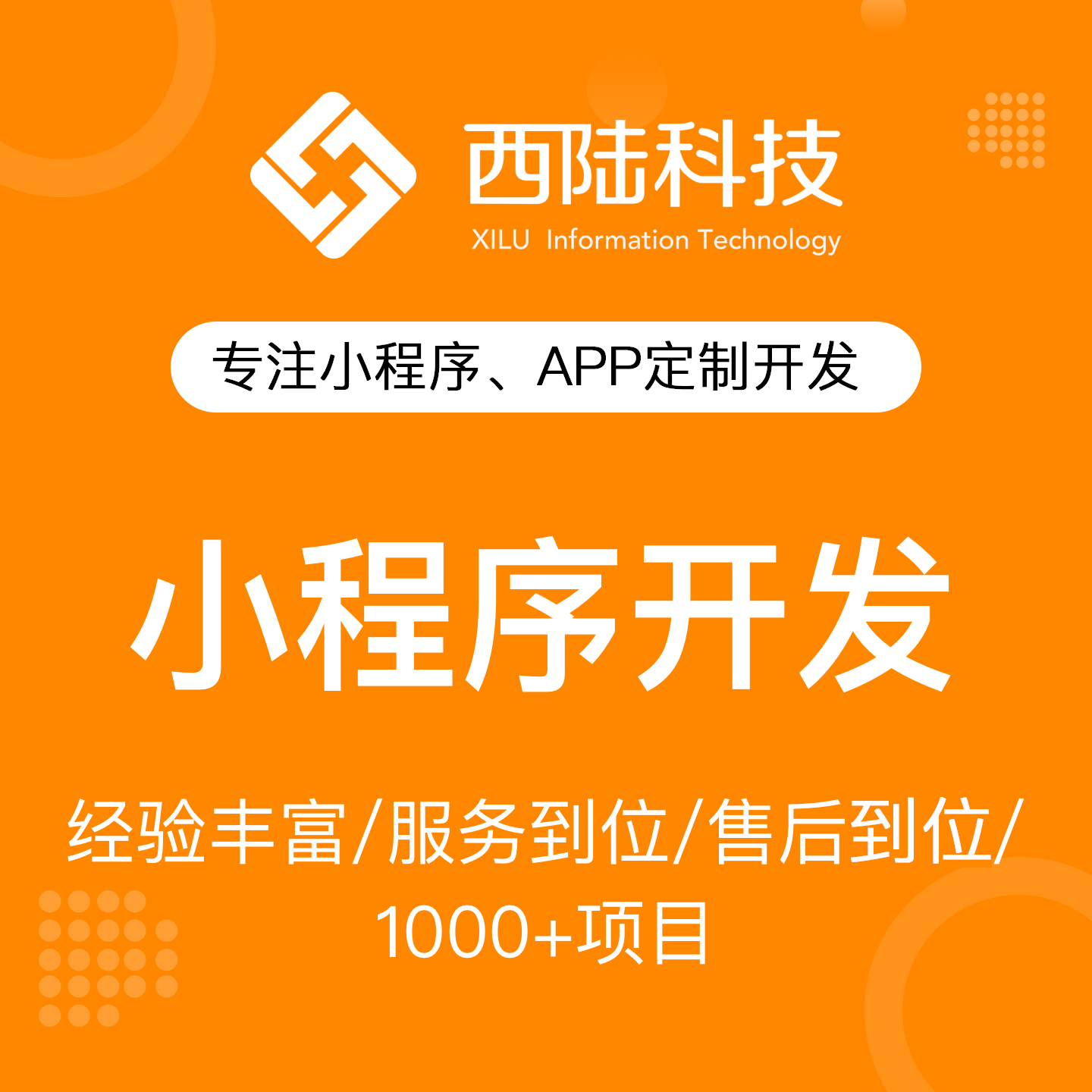 微信开发微信制作微信定制开发企业微信开发h5制作H5营销开发