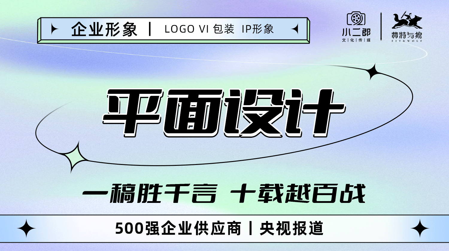 平面设计Logo包装VI吉祥物画册海报设计制作食品医疗